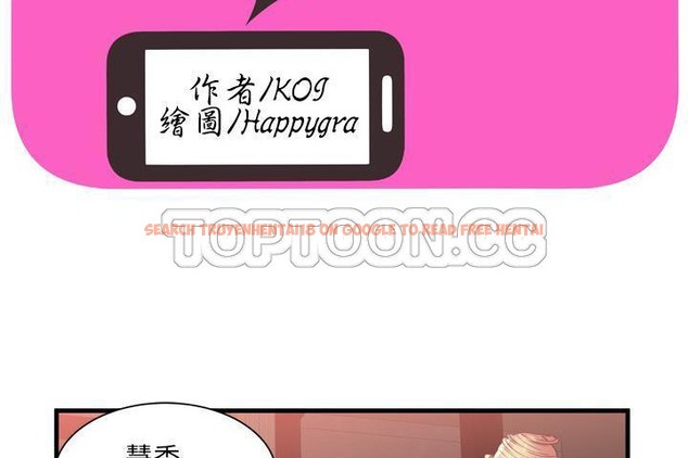 查看漫画戀上閨蜜的爸爸/戀上朋友的爸爸/愛上閨蜜的爸爸/愛上朋友的爸爸 - 第60話 - sayhentaiz.net中的2416521图片