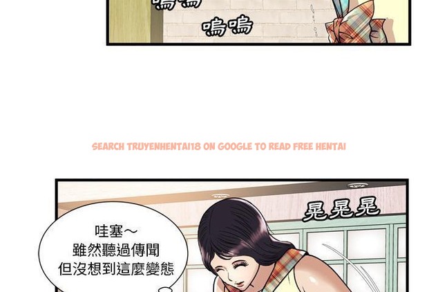 查看漫画戀上閨蜜的爸爸/戀上朋友的爸爸/愛上閨蜜的爸爸/愛上朋友的爸爸 - 第60話 - sayhentaiz.net中的2416573图片