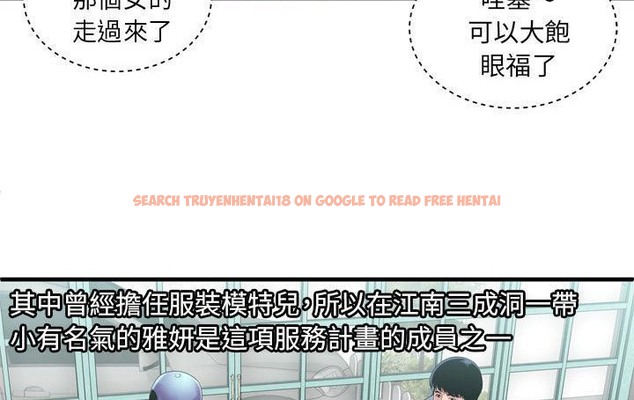 查看漫画戀上閨蜜的爸爸/戀上朋友的爸爸/愛上閨蜜的爸爸/愛上朋友的爸爸 - 第61話 - sayhentaiz.net中的2416720图片