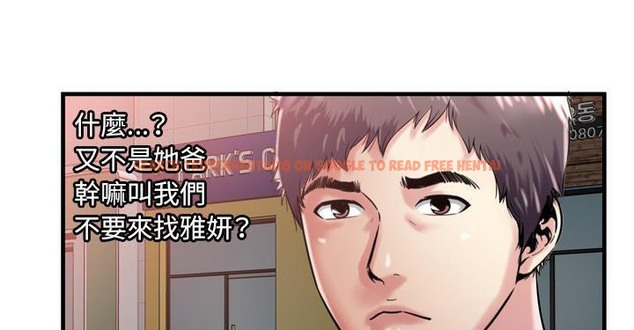 查看漫画戀上閨蜜的爸爸/戀上朋友的爸爸/愛上閨蜜的爸爸/愛上朋友的爸爸 - 第62話 - sayhentaiz.net中的2416870图片