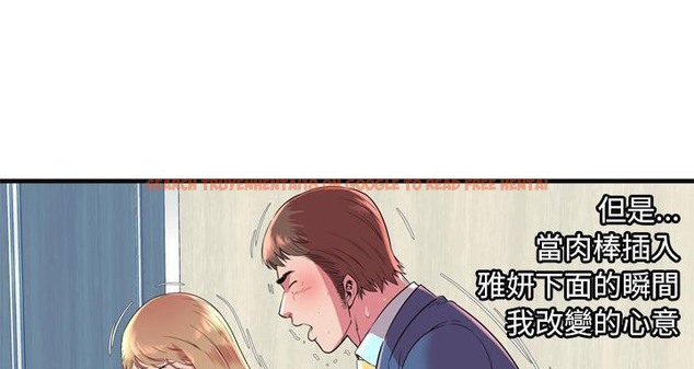 查看漫画戀上閨蜜的爸爸/戀上朋友的爸爸/愛上閨蜜的爸爸/愛上朋友的爸爸 - 第63話 - sayhentaiz.net中的2416995图片