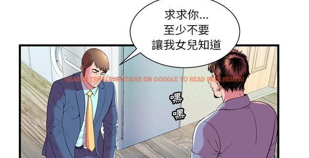 查看漫画戀上閨蜜的爸爸/戀上朋友的爸爸/愛上閨蜜的爸爸/愛上朋友的爸爸 - 第65話 - sayhentaiz.net中的2417365图片