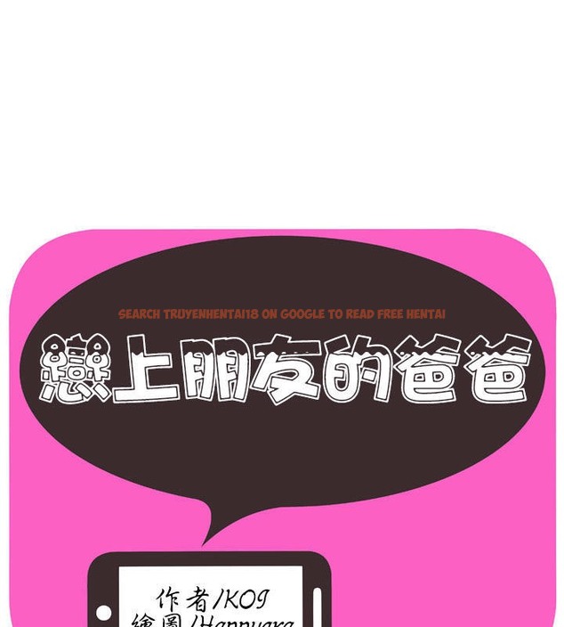 查看漫画戀上閨蜜的爸爸/戀上朋友的爸爸/愛上閨蜜的爸爸/愛上朋友的爸爸 - 第66話 - sayhentaiz.net中的2417379图片