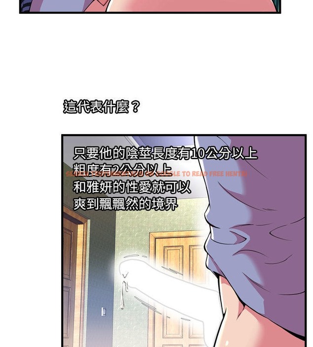 查看漫画戀上閨蜜的爸爸/戀上朋友的爸爸/愛上閨蜜的爸爸/愛上朋友的爸爸 - 第66話 - sayhentaiz.net中的2417395图片