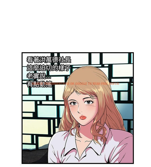 查看漫画戀上閨蜜的爸爸/戀上朋友的爸爸/愛上閨蜜的爸爸/愛上朋友的爸爸 - 第66話 - sayhentaiz.net中的2417434图片