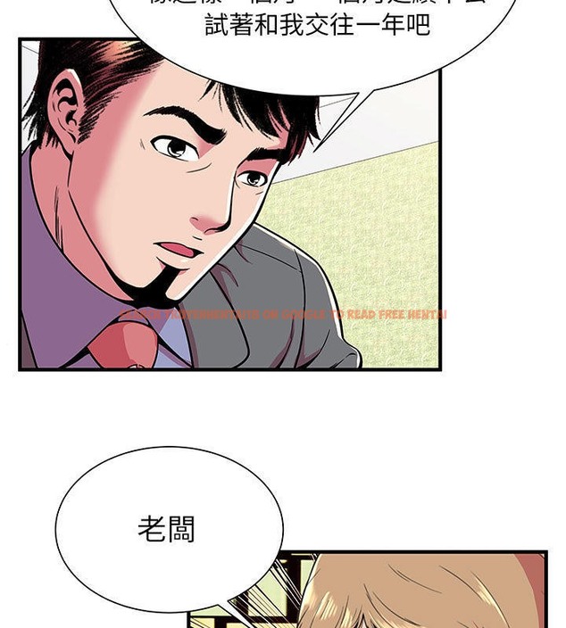 查看漫画戀上閨蜜的爸爸/戀上朋友的爸爸/愛上閨蜜的爸爸/愛上朋友的爸爸 - 第66話 - sayhentaiz.net中的2417437图片
