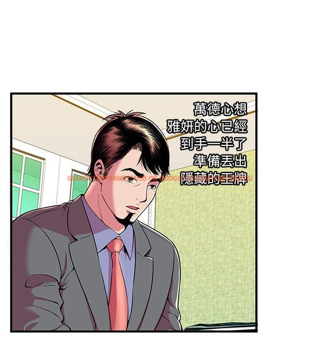 查看漫画戀上閨蜜的爸爸/戀上朋友的爸爸/愛上閨蜜的爸爸/愛上朋友的爸爸 - 第66話 - sayhentaiz.net中的2417447图片