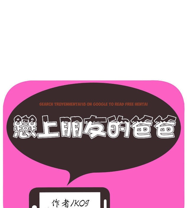 查看漫画戀上閨蜜的爸爸/戀上朋友的爸爸/愛上閨蜜的爸爸/愛上朋友的爸爸 - 第67話 - sayhentaiz.net中的2417454图片