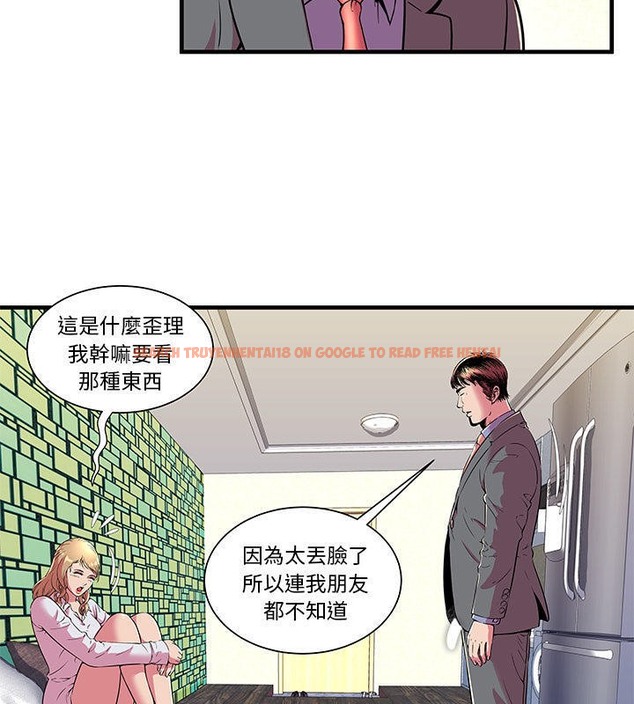 查看漫画戀上閨蜜的爸爸/戀上朋友的爸爸/愛上閨蜜的爸爸/愛上朋友的爸爸 - 第67話 - sayhentaiz.net中的2417457图片