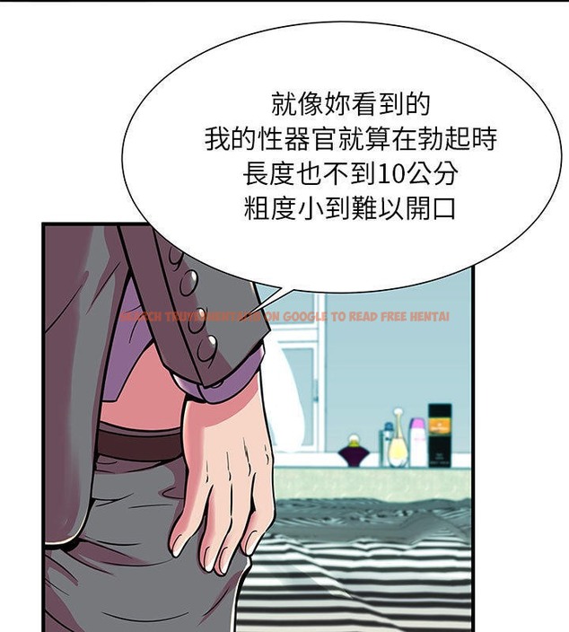查看漫画戀上閨蜜的爸爸/戀上朋友的爸爸/愛上閨蜜的爸爸/愛上朋友的爸爸 - 第67話 - sayhentaiz.net中的2417460图片