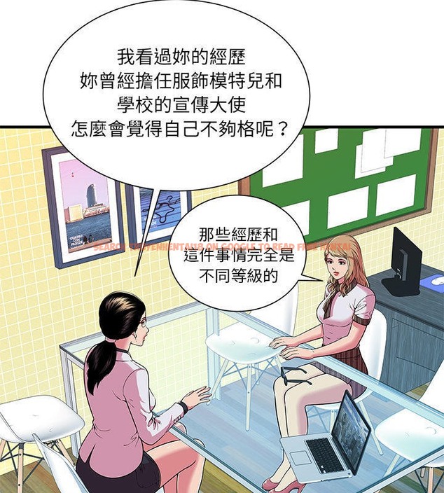 查看漫画戀上閨蜜的爸爸/戀上朋友的爸爸/愛上閨蜜的爸爸/愛上朋友的爸爸 - 第67話 - sayhentaiz.net中的2417484图片