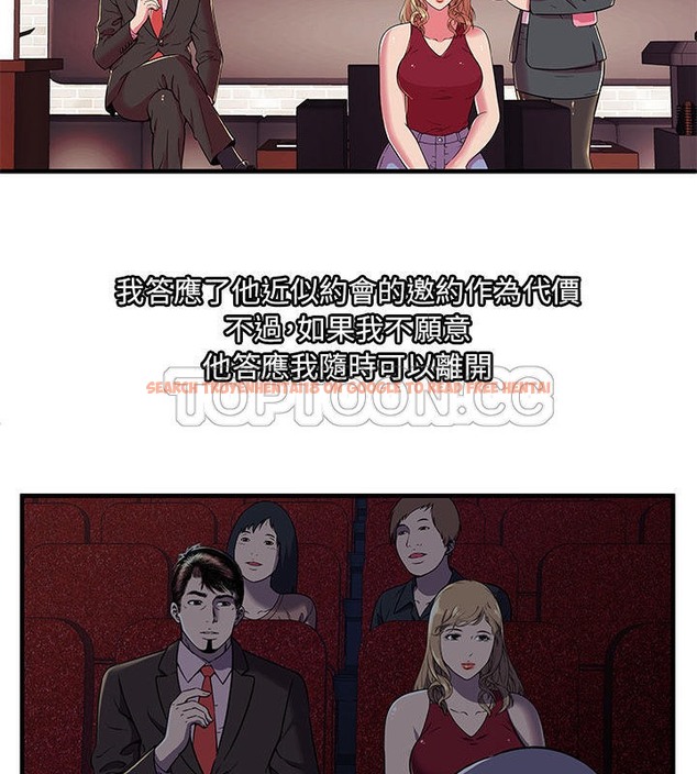 查看漫画戀上閨蜜的爸爸/戀上朋友的爸爸/愛上閨蜜的爸爸/愛上朋友的爸爸 - 第67話 - sayhentaiz.net中的2417496图片