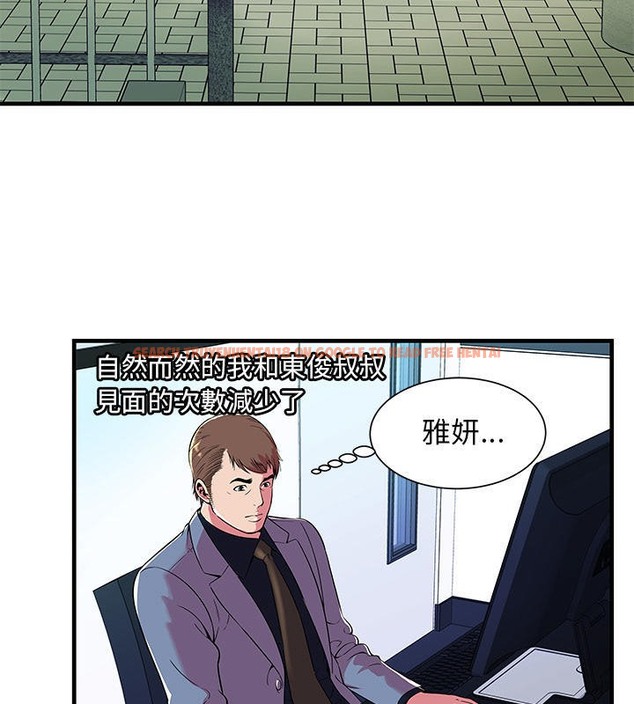 查看漫画戀上閨蜜的爸爸/戀上朋友的爸爸/愛上閨蜜的爸爸/愛上朋友的爸爸 - 第67話 - sayhentaiz.net中的2417500图片