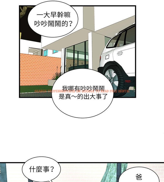 查看漫画戀上閨蜜的爸爸/戀上朋友的爸爸/愛上閨蜜的爸爸/愛上朋友的爸爸 - 第67話 - sayhentaiz.net中的2417504图片
