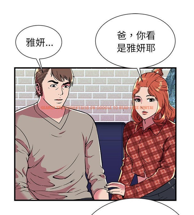 查看漫画戀上閨蜜的爸爸/戀上朋友的爸爸/愛上閨蜜的爸爸/愛上朋友的爸爸 - 第67話 - sayhentaiz.net中的2417509图片
