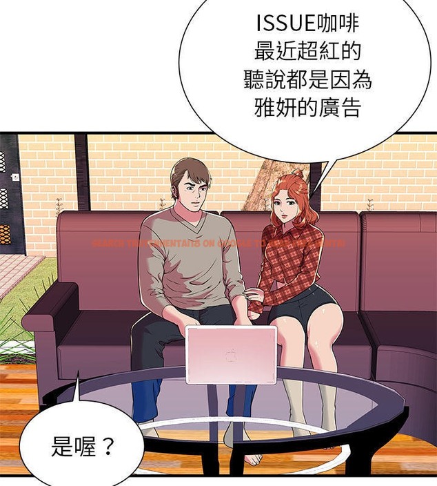 查看漫画戀上閨蜜的爸爸/戀上朋友的爸爸/愛上閨蜜的爸爸/愛上朋友的爸爸 - 第67話 - sayhentaiz.net中的2417510图片