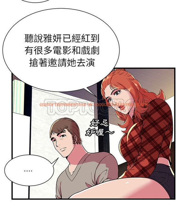 查看漫画戀上閨蜜的爸爸/戀上朋友的爸爸/愛上閨蜜的爸爸/愛上朋友的爸爸 - 第67話 - sayhentaiz.net中的2417511图片