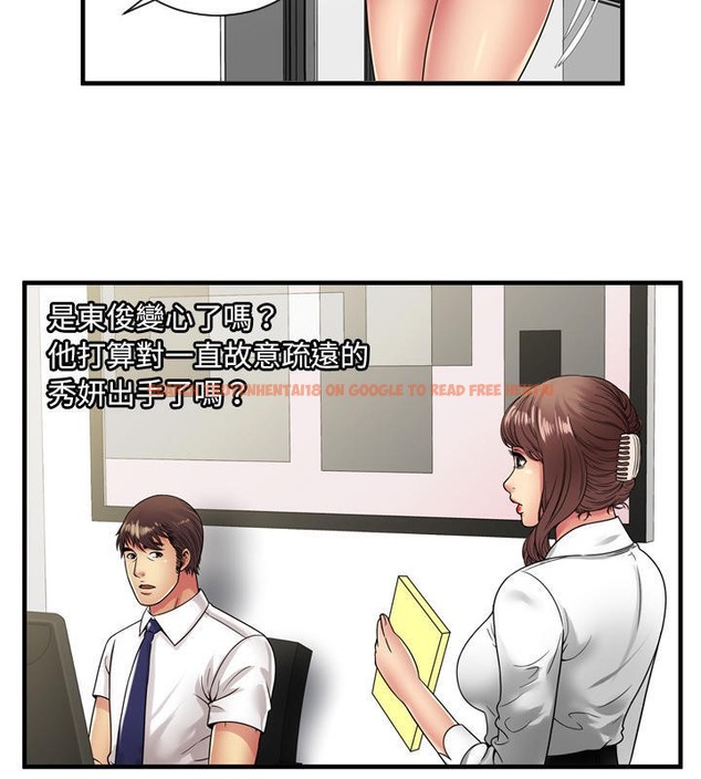 查看漫画戀上閨蜜的爸爸/戀上朋友的爸爸/愛上閨蜜的爸爸/愛上朋友的爸爸 - 第67話 - sayhentaiz.net中的2417518图片