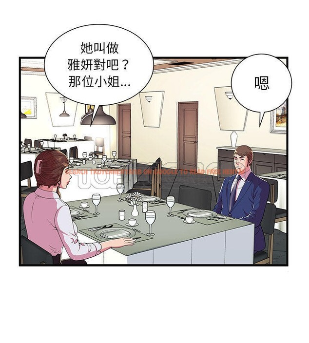 查看漫画戀上閨蜜的爸爸/戀上朋友的爸爸/愛上閨蜜的爸爸/愛上朋友的爸爸 - 第68話 - sayhentaiz.net中的2417536图片