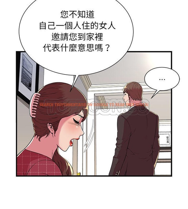 查看漫画戀上閨蜜的爸爸/戀上朋友的爸爸/愛上閨蜜的爸爸/愛上朋友的爸爸 - 第68話 - sayhentaiz.net中的2417556图片