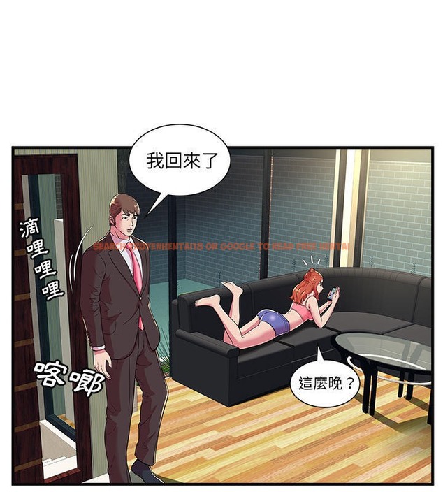 查看漫画戀上閨蜜的爸爸/戀上朋友的爸爸/愛上閨蜜的爸爸/愛上朋友的爸爸 - 第68話 - sayhentaiz.net中的2417568图片