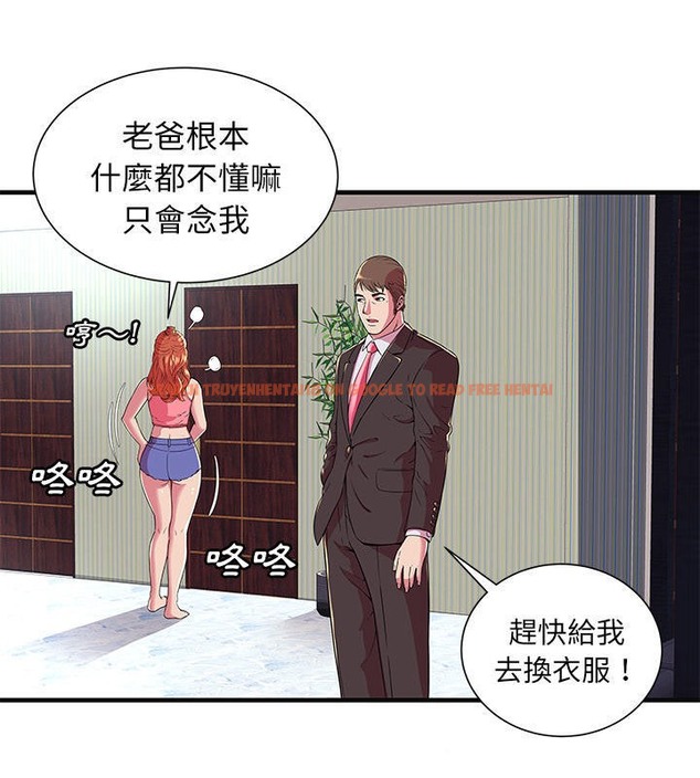 查看漫画戀上閨蜜的爸爸/戀上朋友的爸爸/愛上閨蜜的爸爸/愛上朋友的爸爸 - 第68話 - sayhentaiz.net中的2417575图片
