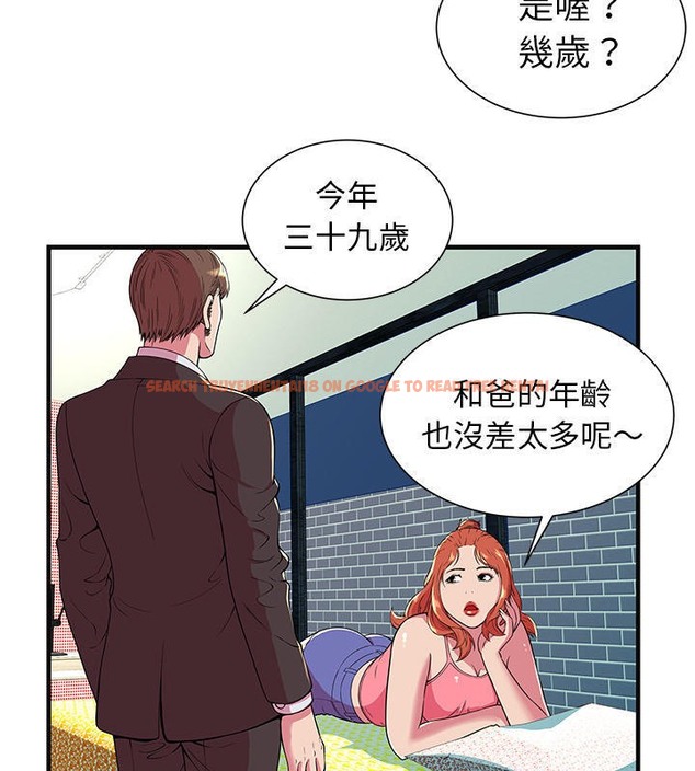 查看漫画戀上閨蜜的爸爸/戀上朋友的爸爸/愛上閨蜜的爸爸/愛上朋友的爸爸 - 第68話 - sayhentaiz.net中的2417585图片