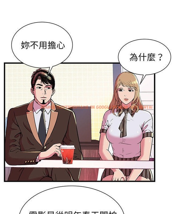 查看漫画戀上閨蜜的爸爸/戀上朋友的爸爸/愛上閨蜜的爸爸/愛上朋友的爸爸 - 第69話 - sayhentaiz.net中的2417614图片