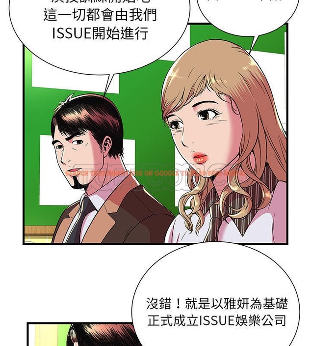 查看漫画戀上閨蜜的爸爸/戀上朋友的爸爸/愛上閨蜜的爸爸/愛上朋友的爸爸 - 第69話 - sayhentaiz.net中的2417616图片