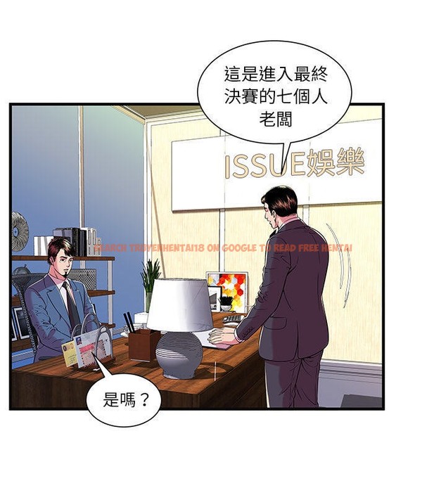 查看漫画戀上閨蜜的爸爸/戀上朋友的爸爸/愛上閨蜜的爸爸/愛上朋友的爸爸 - 第69話 - sayhentaiz.net中的2417630图片