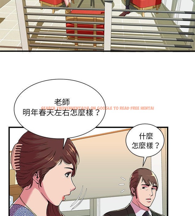 查看漫画戀上閨蜜的爸爸/戀上朋友的爸爸/愛上閨蜜的爸爸/愛上朋友的爸爸 - 第69話 - sayhentaiz.net中的2417637图片