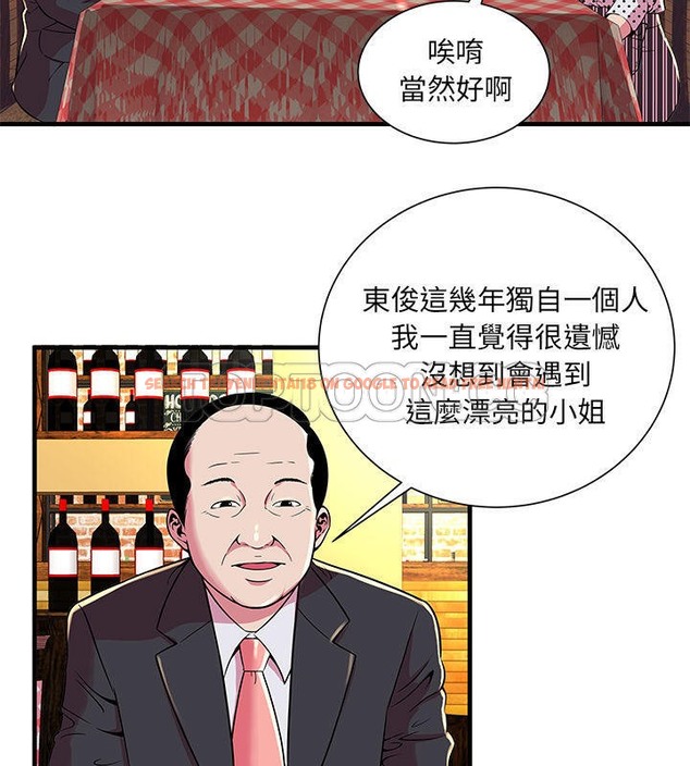 查看漫画戀上閨蜜的爸爸/戀上朋友的爸爸/愛上閨蜜的爸爸/愛上朋友的爸爸 - 第69話 - sayhentaiz.net中的2417646图片
