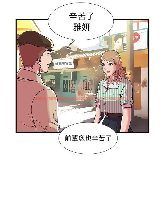 查看漫画戀上閨蜜的爸爸/戀上朋友的爸爸/愛上閨蜜的爸爸/愛上朋友的爸爸 - 第69話 - sayhentaiz.net中的2417657图片