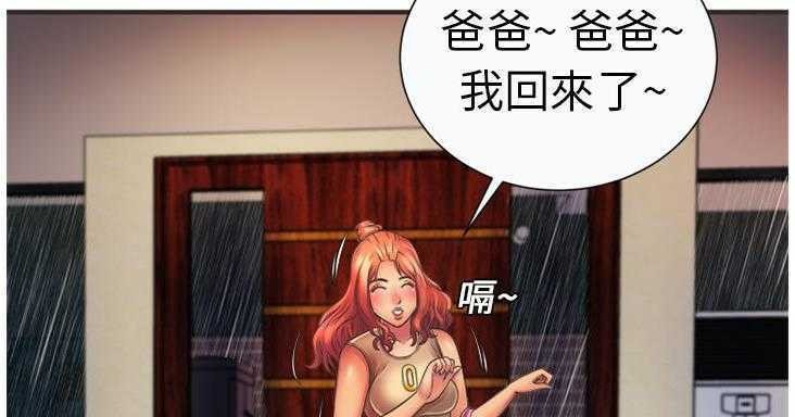 查看漫画戀上閨蜜的爸爸/戀上朋友的爸爸/愛上閨蜜的爸爸/愛上朋友的爸爸 - 第7話 - tymanga.com中的2410004图片