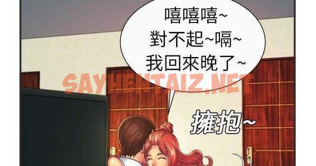 查看漫画戀上閨蜜的爸爸/戀上朋友的爸爸/愛上閨蜜的爸爸/愛上朋友的爸爸 - 第7話 - tymanga.com中的2410010图片