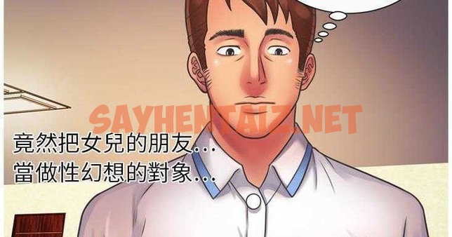 查看漫画戀上閨蜜的爸爸/戀上朋友的爸爸/愛上閨蜜的爸爸/愛上朋友的爸爸 - 第7話 - tymanga.com中的2410043图片