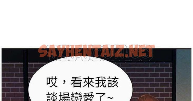 查看漫画戀上閨蜜的爸爸/戀上朋友的爸爸/愛上閨蜜的爸爸/愛上朋友的爸爸 - 第7話 - tymanga.com中的2410046图片