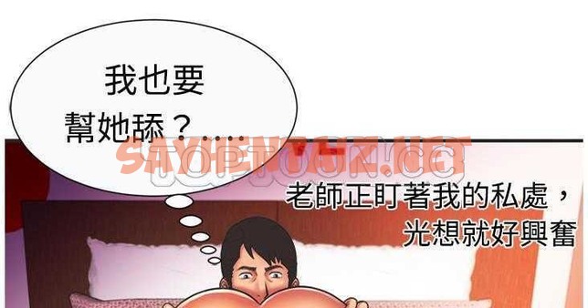 查看漫画戀上閨蜜的爸爸/戀上朋友的爸爸/愛上閨蜜的爸爸/愛上朋友的爸爸 - 第7話 - tymanga.com中的2410116图片