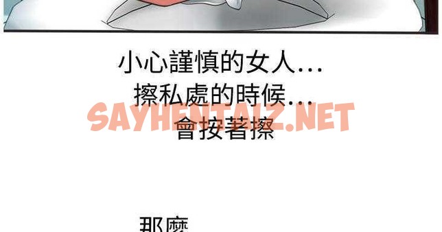 查看漫画戀上閨蜜的爸爸/戀上朋友的爸爸/愛上閨蜜的爸爸/愛上朋友的爸爸 - 第7話 - tymanga.com中的2410137图片