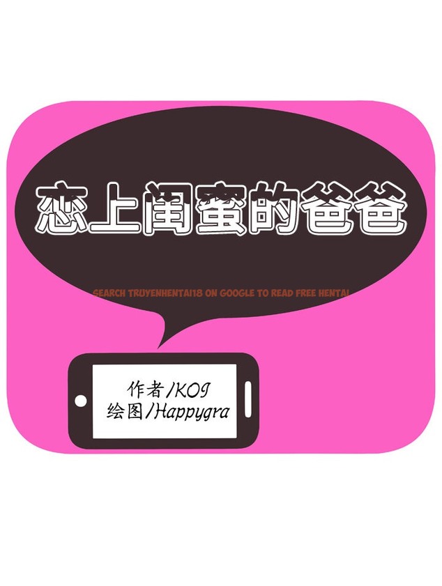 查看漫画戀上閨蜜的爸爸/戀上朋友的爸爸/愛上閨蜜的爸爸/愛上朋友的爸爸 - 第70話 - sayhentaiz.net中的2417659图片