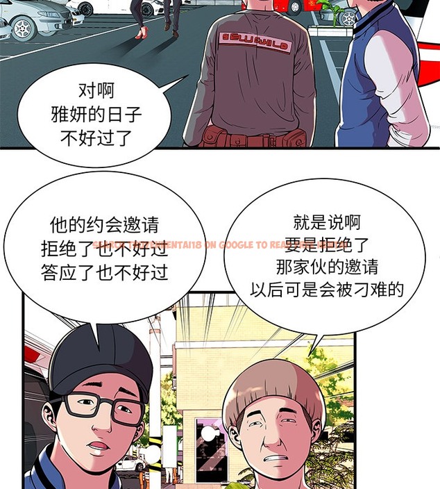 查看漫画戀上閨蜜的爸爸/戀上朋友的爸爸/愛上閨蜜的爸爸/愛上朋友的爸爸 - 第70話 - sayhentaiz.net中的2417667图片