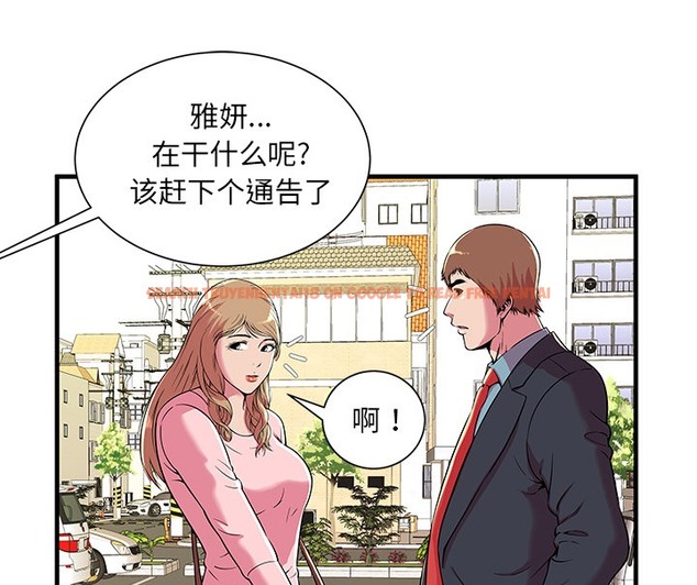 查看漫画戀上閨蜜的爸爸/戀上朋友的爸爸/愛上閨蜜的爸爸/愛上朋友的爸爸 - 第70話 - sayhentaiz.net中的2417674图片