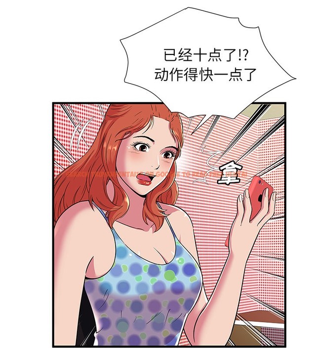 查看漫画戀上閨蜜的爸爸/戀上朋友的爸爸/愛上閨蜜的爸爸/愛上朋友的爸爸 - 第70話 - sayhentaiz.net中的2417686图片