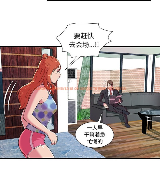 查看漫画戀上閨蜜的爸爸/戀上朋友的爸爸/愛上閨蜜的爸爸/愛上朋友的爸爸 - 第70話 - sayhentaiz.net中的2417688图片