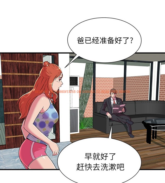 查看漫画戀上閨蜜的爸爸/戀上朋友的爸爸/愛上閨蜜的爸爸/愛上朋友的爸爸 - 第70話 - sayhentaiz.net中的2417689图片