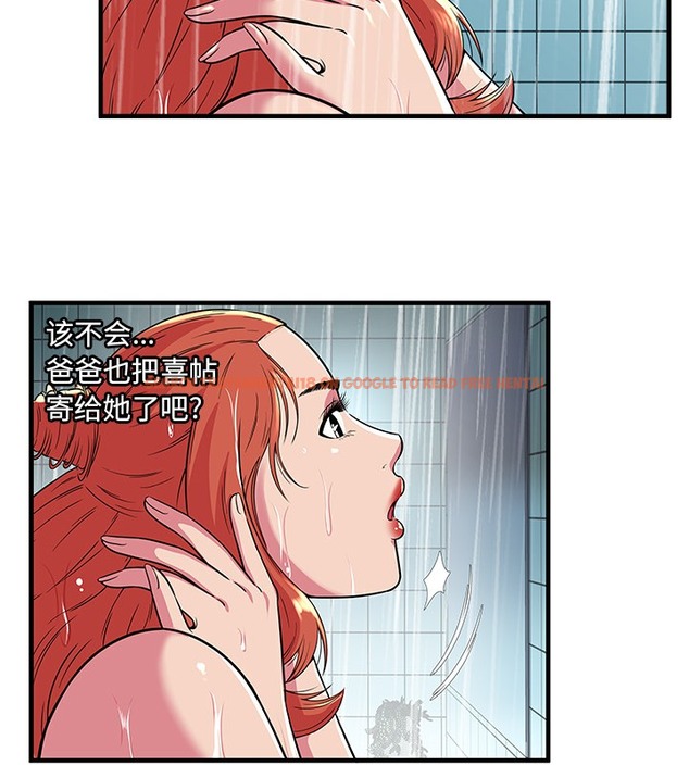 查看漫画戀上閨蜜的爸爸/戀上朋友的爸爸/愛上閨蜜的爸爸/愛上朋友的爸爸 - 第70話 - sayhentaiz.net中的2417693图片