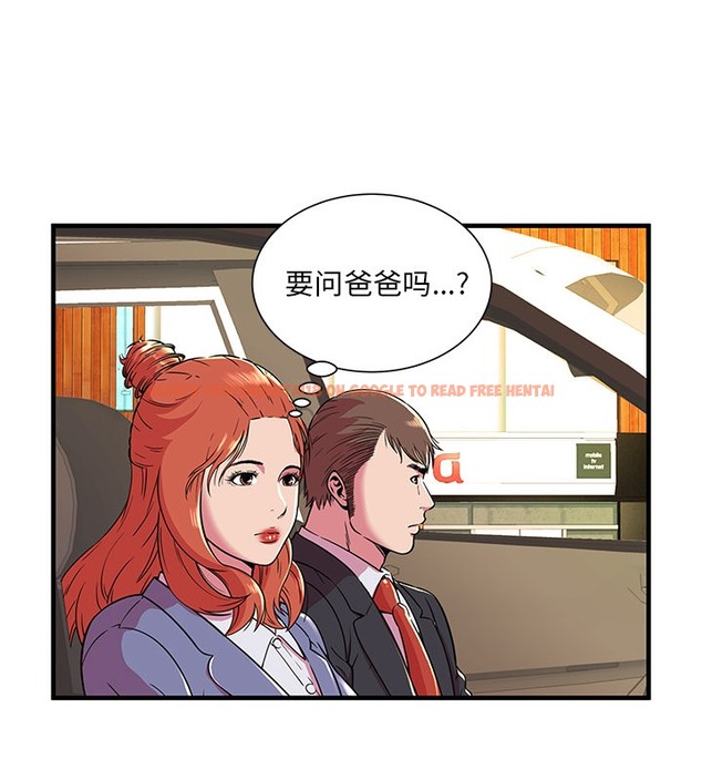 查看漫画戀上閨蜜的爸爸/戀上朋友的爸爸/愛上閨蜜的爸爸/愛上朋友的爸爸 - 第70話 - sayhentaiz.net中的2417697图片