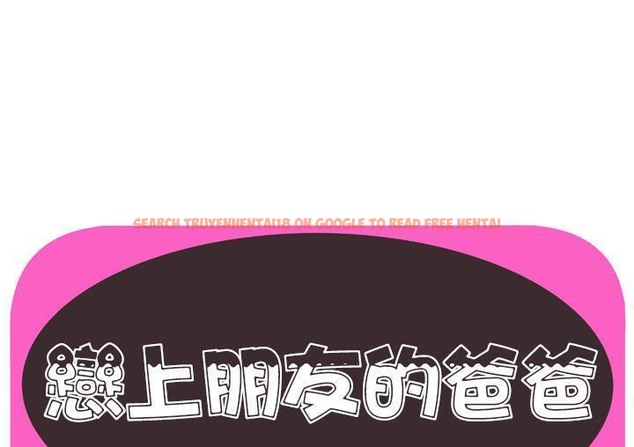 查看漫画戀上閨蜜的爸爸/戀上朋友的爸爸/愛上閨蜜的爸爸/愛上朋友的爸爸 - 第71話 - sayhentaiz.net中的2417724图片