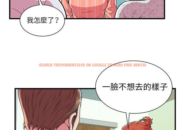 查看漫画戀上閨蜜的爸爸/戀上朋友的爸爸/愛上閨蜜的爸爸/愛上朋友的爸爸 - 第71話 - sayhentaiz.net中的2417727图片