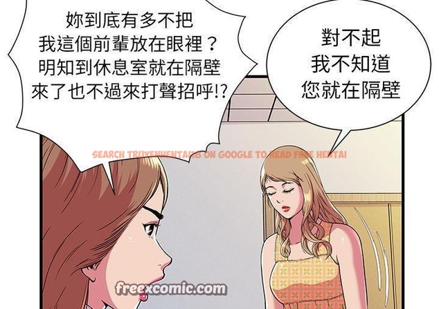 查看漫画戀上閨蜜的爸爸/戀上朋友的爸爸/愛上閨蜜的爸爸/愛上朋友的爸爸 - 第71話 - sayhentaiz.net中的2417798图片